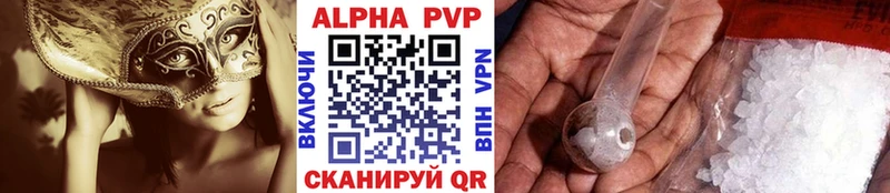 APVP кристаллы  Ясный 