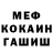 МДМА кристаллы Mr. FeelGood