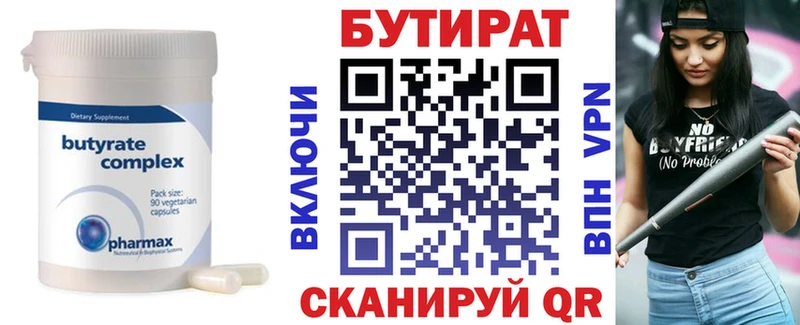 Бутират GHB Ясный