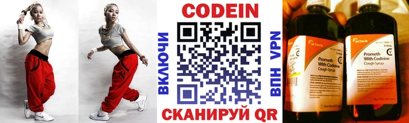 Кодеин напиток Lean (лин)  МЕГА как зайти  Ясный  как найти закладки 