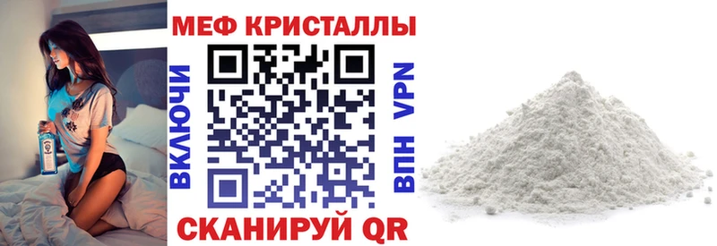Мефедрон мяу мяу магазин продажи наркотиков Ясный