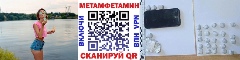 МЕТАМФЕТАМИН мет Ясный